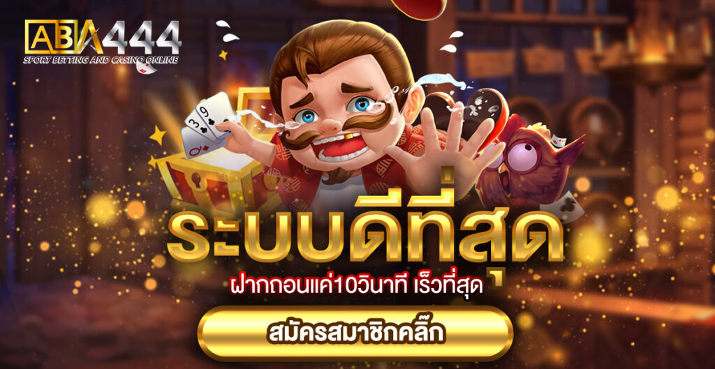 aba444 สล็อต