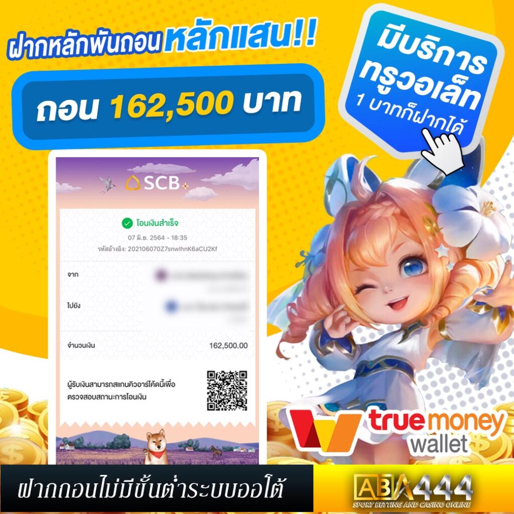 aba444 เข้าสู่ระบบ